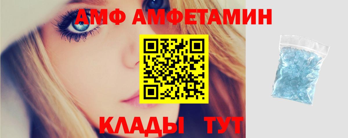 АМФЕТАМИН Premium Серпухов