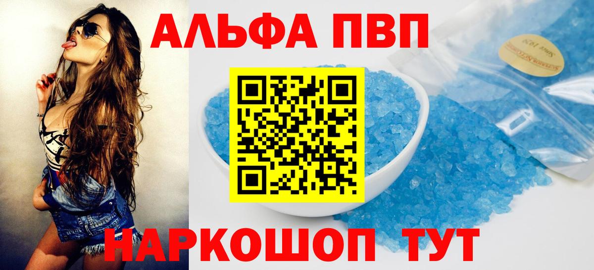 Серпухов  А ПВП мука  Вход с VPN  А ПВП Crystall  A-PVP кристаллы 