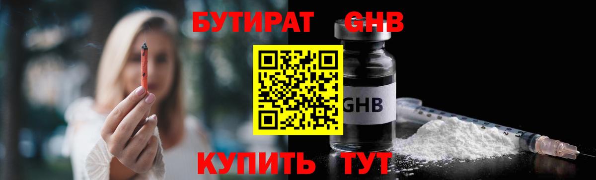 Бутират  Вход с VPN  Серпухов  БУТИРАТ бутик 