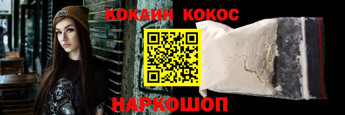 КОКАИН FishScale  Вход с VPN  Серпухов  Cocaine  где найти   КОКАИН Колумбийский 