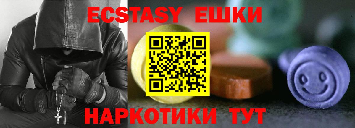 ЭКСТАЗИ 280 MDMA Серпухов