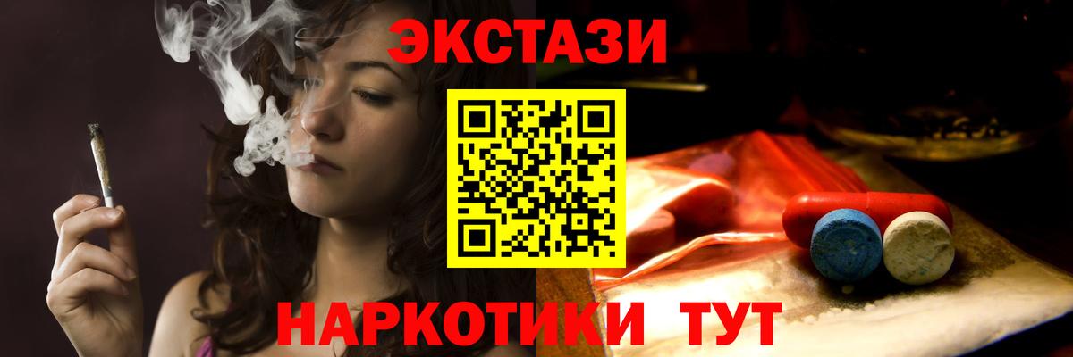 Серпухов  ЭКСТАЗИ  Вход с VPN  гидра зеркало  ЭКСТАЗИ 300 mg  Ecstasy XTC 