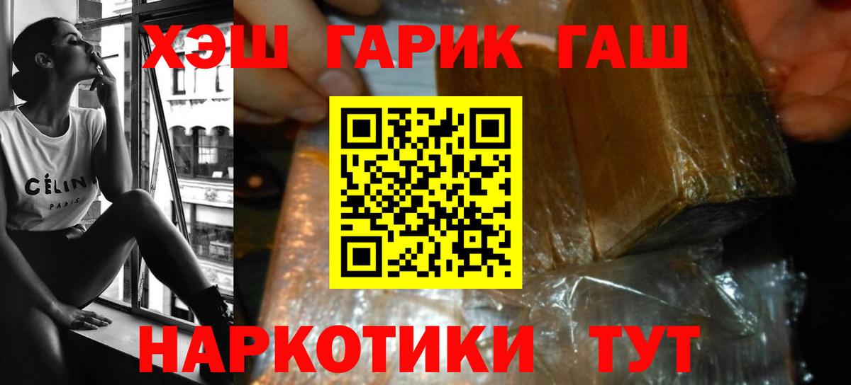 Гашиш хэш  даркнет сайт  Серпухов  Вход с VPN  Гашиш 