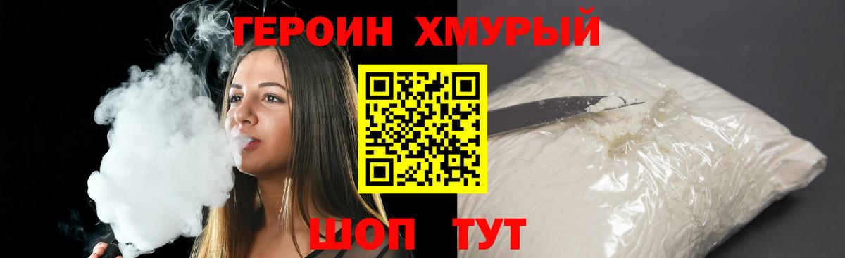 Серпухов  ГЕРОИН VHQ  ГЕРОИН  Вход с VPN 