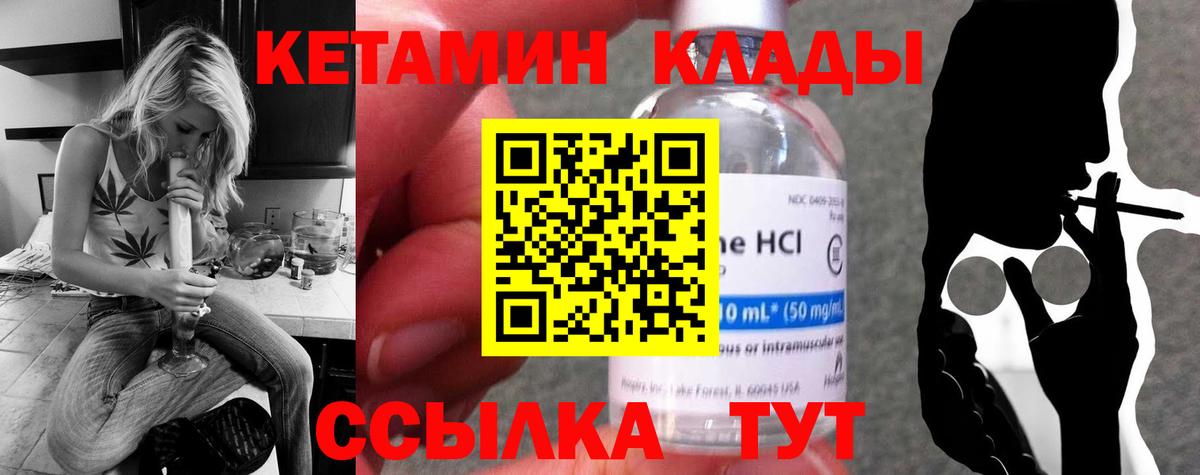 Кетамин ketamine Серпухов