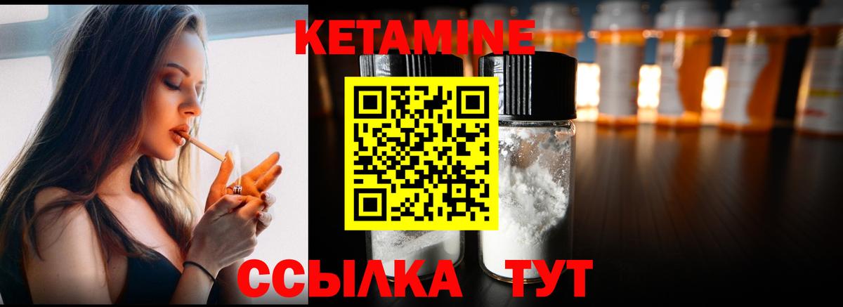 Серпухов  КЕТАМИН VHQ  КЕТАМИН ketamine  Вход с VPN 
