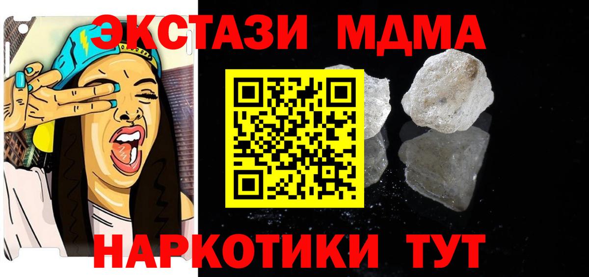 MDMA crystal Серпухов
