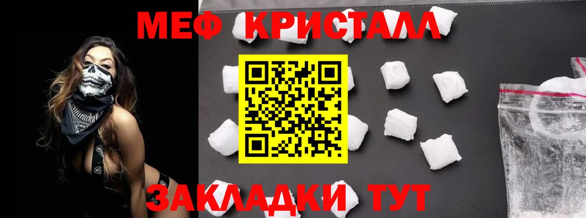 Мефедрон мука Серпухов