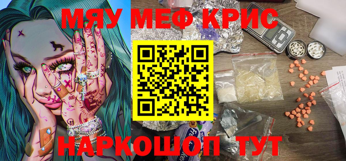 Мефедрон мука  Вход с VPN  Серпухов  Меф  Мефедрон кристаллы 