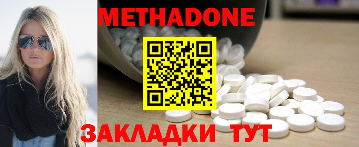 Серпухов  Метадон кристалл  Вход с VPN  Метадон белоснежный 