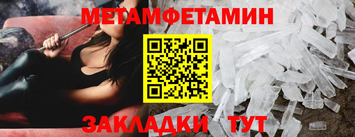 Метамфетамин пудра  Метамфетамин пудра  Вход с VPN  Серпухов 