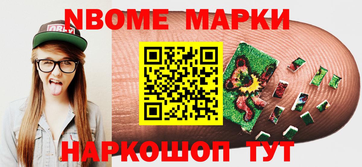 Марки 25I-NBOMe 1,5мг  Марки 25I-NBOMe 1,5мг  Серпухов  Вход с VPN 