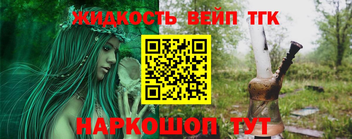 ТГК Wax Серпухов