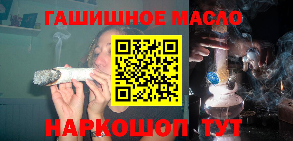 ТГК гашишное масло  дарнет шоп  Серпухов  Вход с VPN  ТГК гашишное масло 